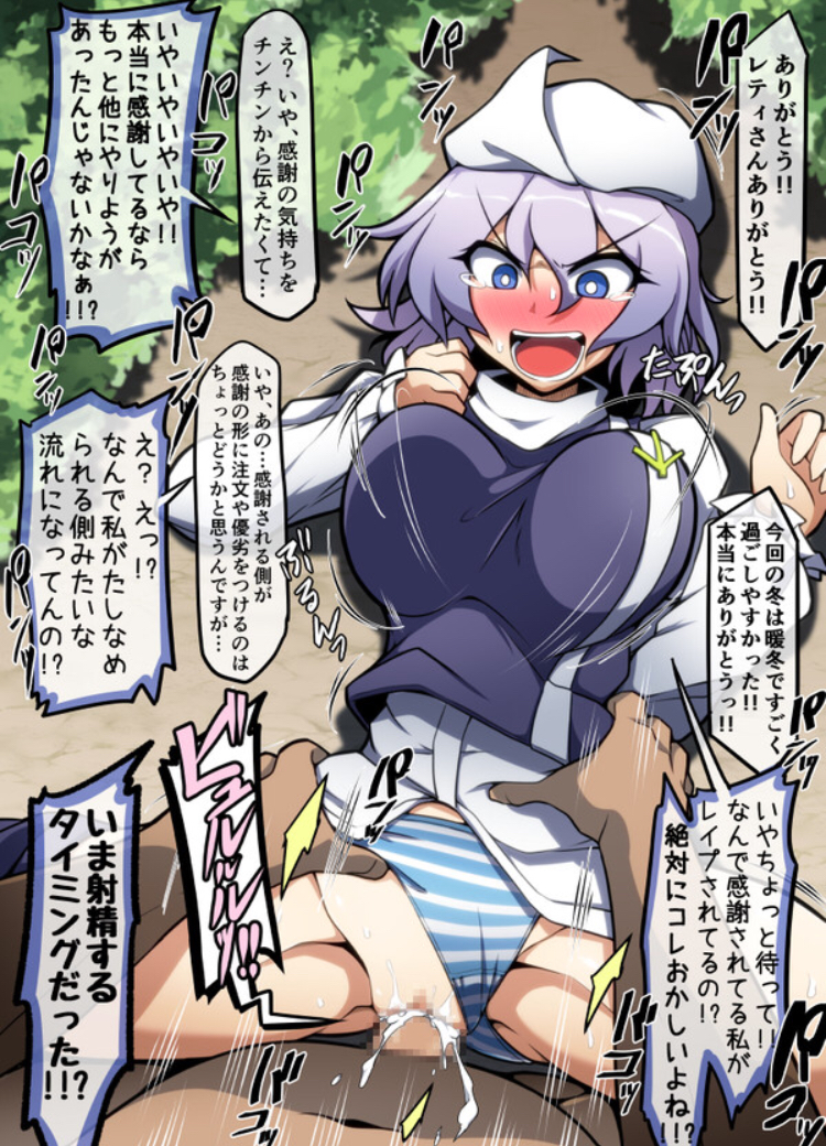 touhou rule34