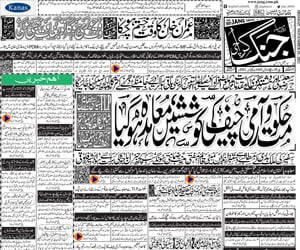 urdu jang news