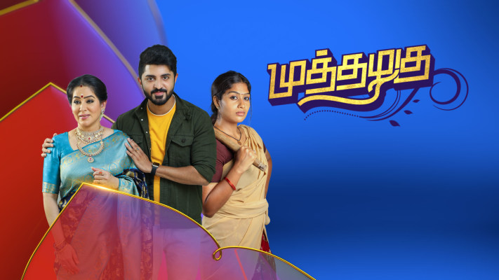 vijay tv tamil serial