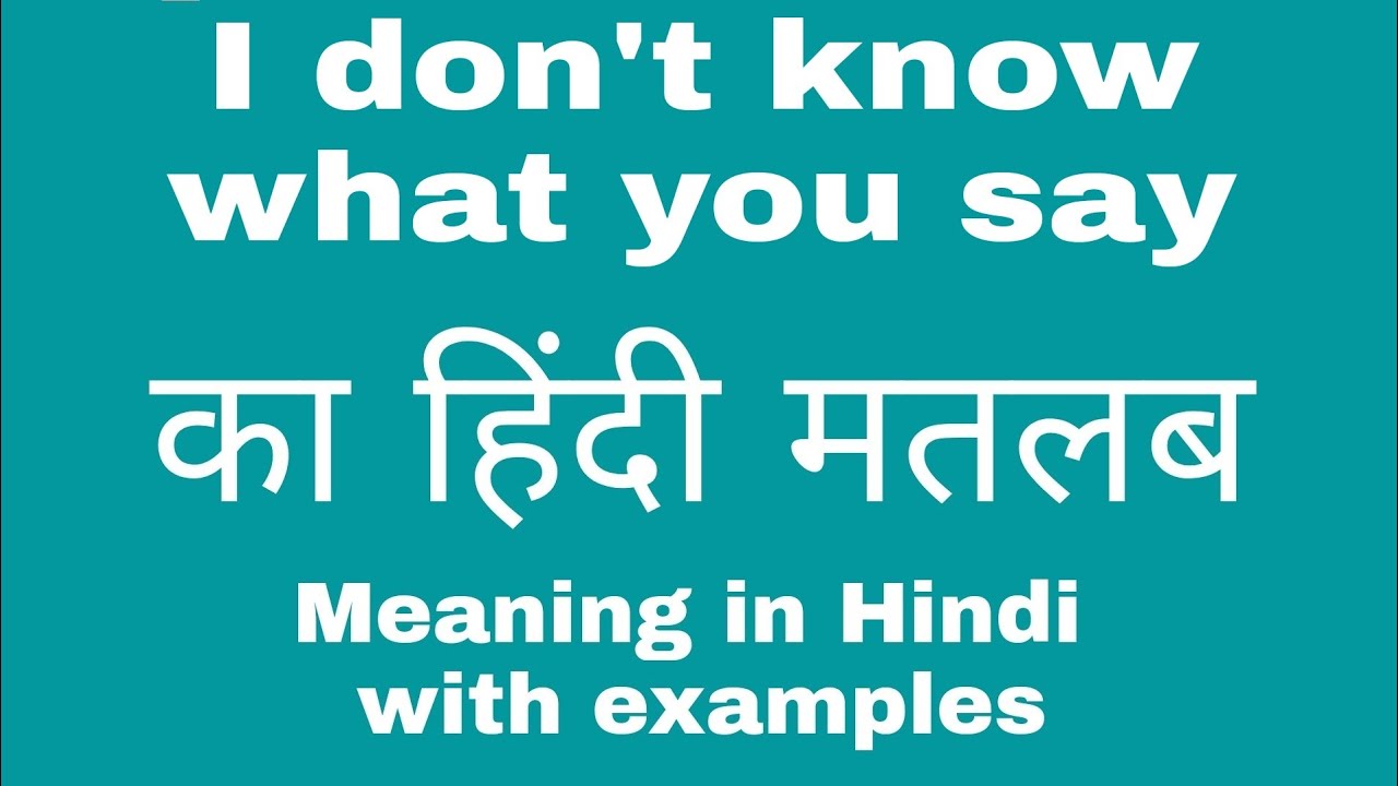 what are you trying to say meaning in hindi