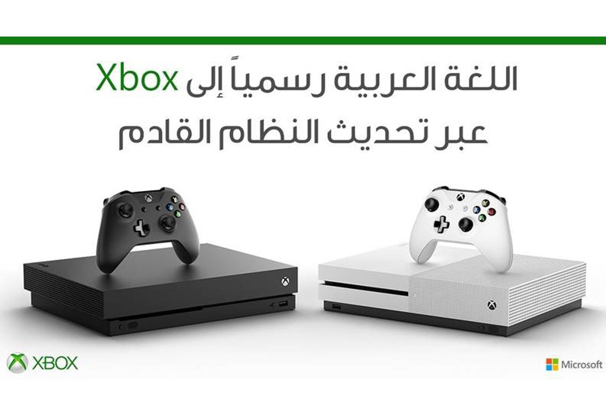 xbox arab