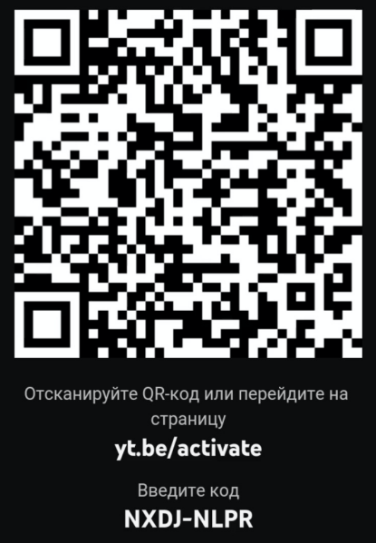 yt. be/activate qr code